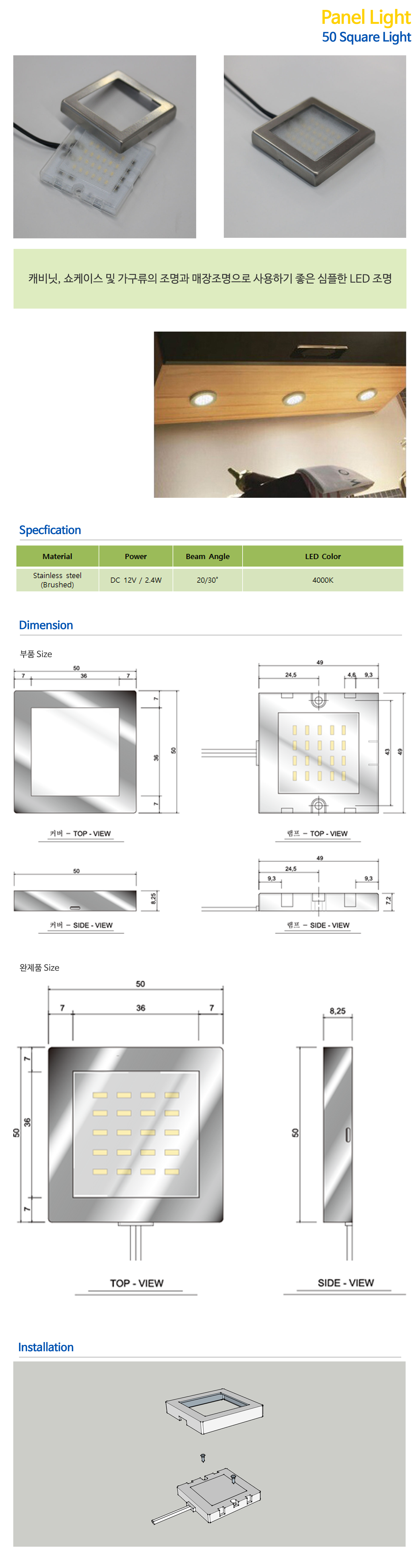 50 Square Panel Light