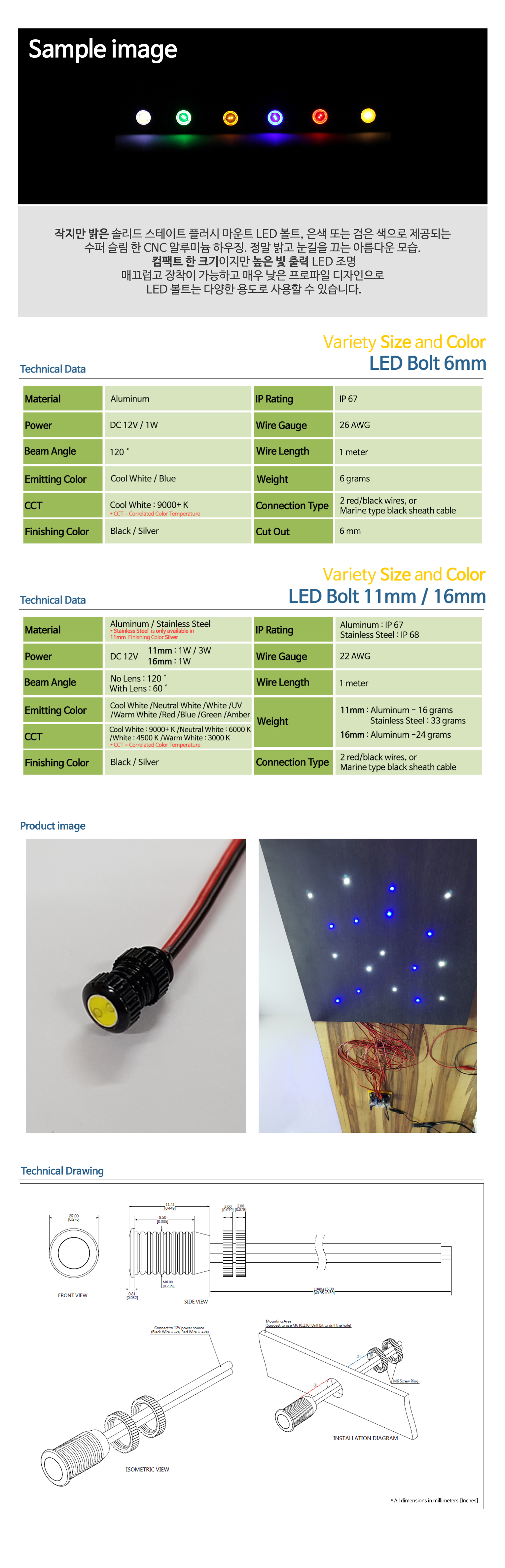 LED Bolt 6mm / 11mm / 16mm