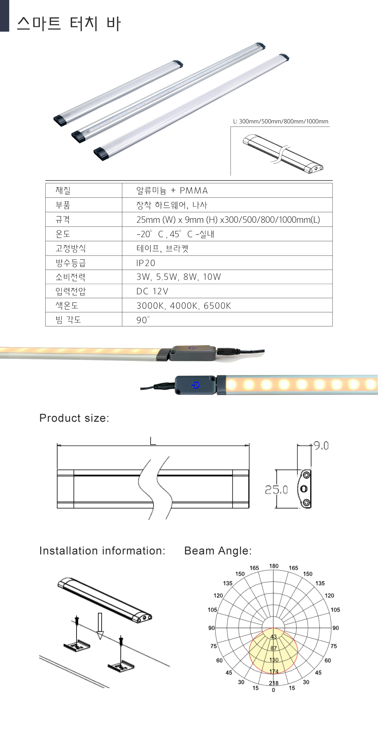  SmartTouchBar 3000K 4000K 6500K showcase lighting